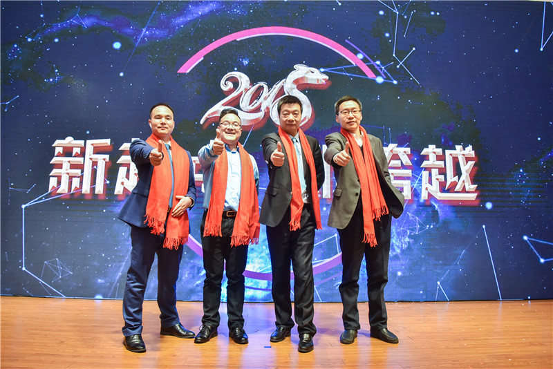 熱烈祝賀2017年度表彰大會暨2018年新春聯(lián)誼會圓滿成功！