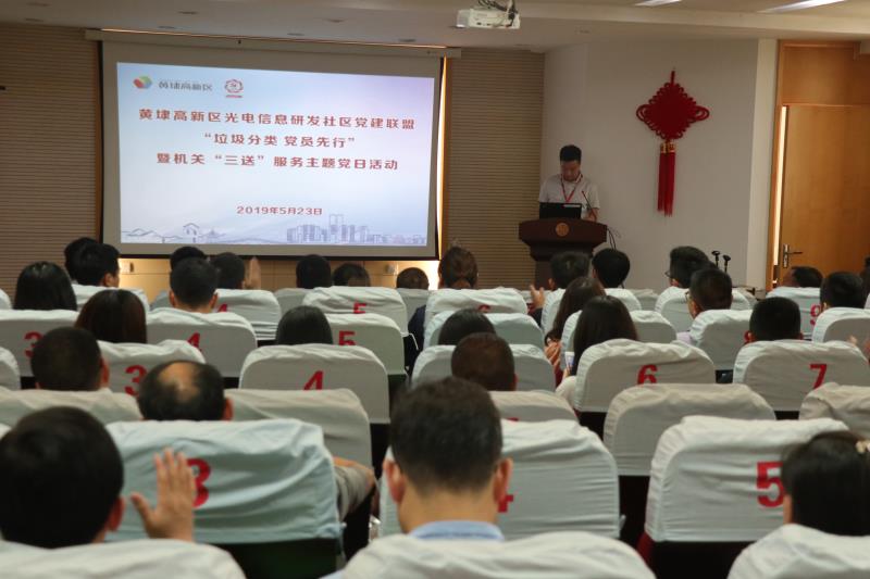 黨建引領(lǐng)我先行，垃圾分類新時尚