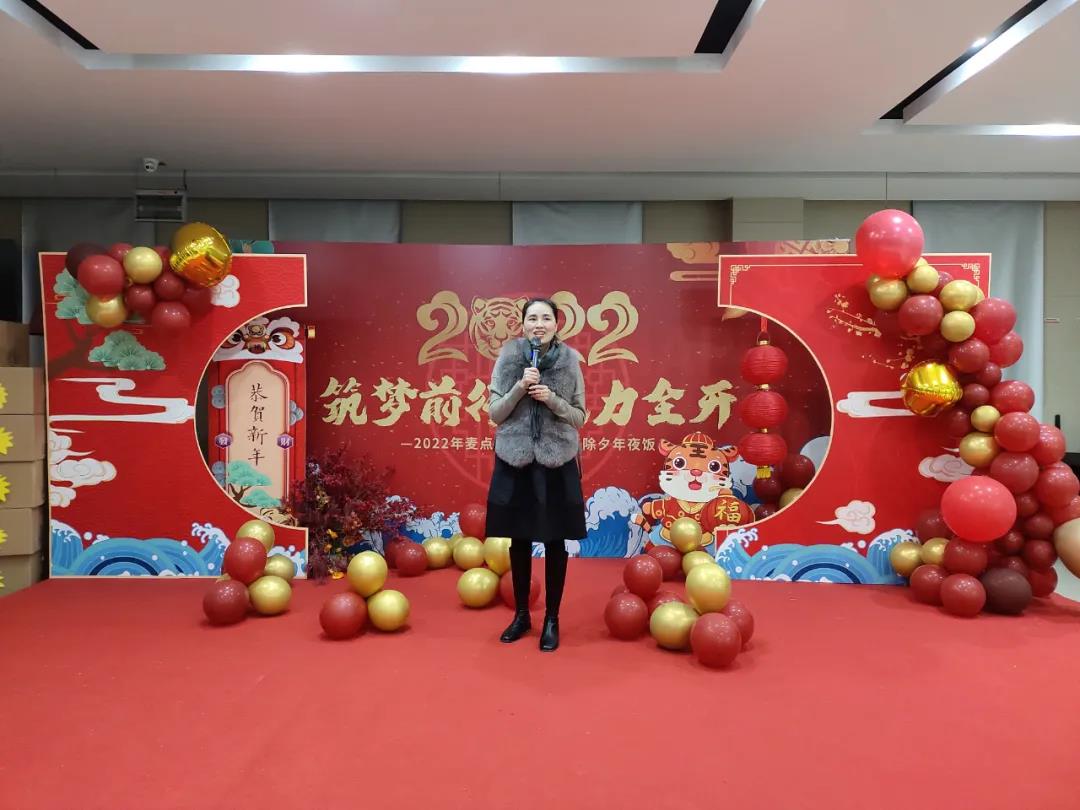 企業(yè)年夜飯 ，溫暖員工心！2022激流勇進(jìn)，不負(fù)韶華！