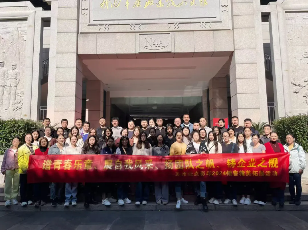 譜青春樂(lè)章、展自我風(fēng)采、揚(yáng)團(tuán)隊(duì)之帆、鑄企業(yè)之艦